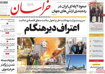 روزنامه های3بهمن97