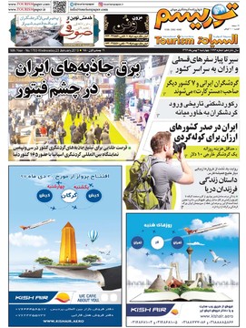 روزنامه های 3بهمن