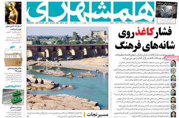 روزنامه های 3بهمن
