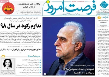 روزنامه های 3بهمن