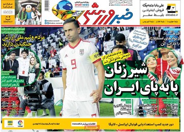 روزنامه های 3بهمن