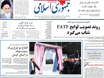 روزنامه های 3بهمن