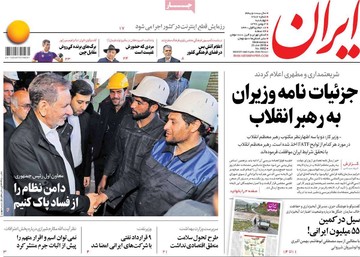 روزنامه های 3بهمن
