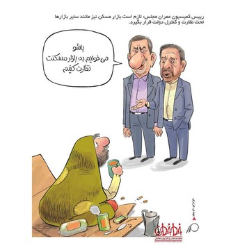 کارتن‌خواب‌ها هم نگران شدند!