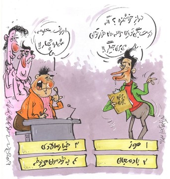 عشوه‌های مجری مسابقه تلویزیونی!