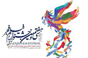 فیلم | حواشی افتتاحیه سی و هفتمین جشنواره فیلم فجر