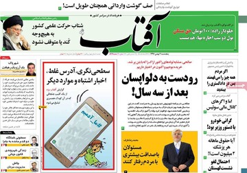 مطبوعات 4بهمن