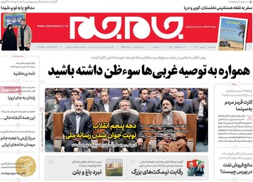مطبوعات 4بهمن