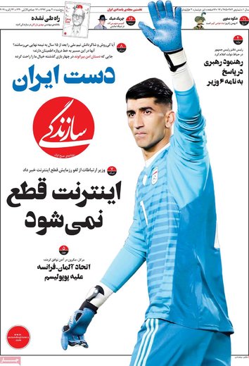 مطبوعات 4بهمن