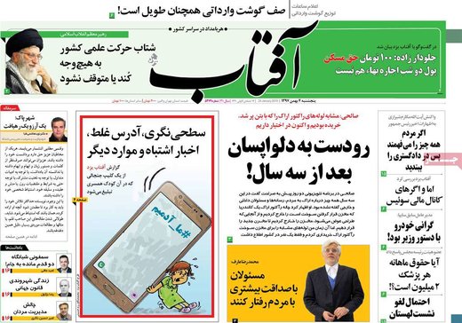 مطبوعات 4بهمن