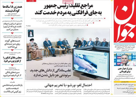 مطبوعات 4بهمن