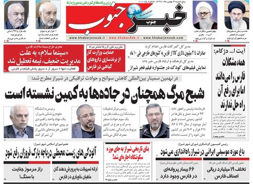مطبوعات 4بهمن
