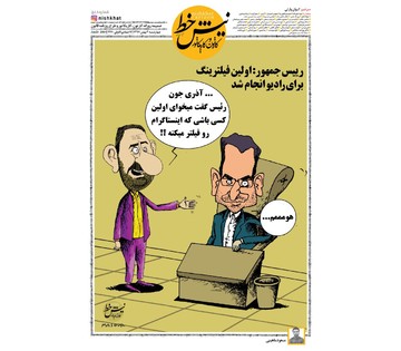 پیشنهاد ویژه به آذری‌جهرمی برای فیلتر اینستاگرام!