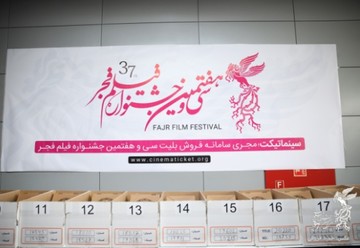 هشدار درباره بازار سیاه بلیت‌های جشنواره فیلم فجر