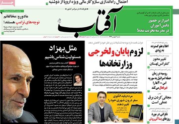 روزنامه های6بهمن