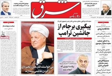 روزنامه های6بهمن