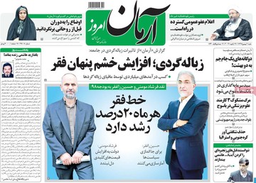 روزنامه های6بهمن