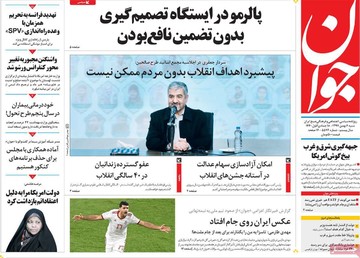 روزنامه های6بهمن