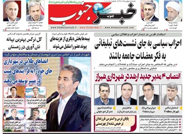 روزنامه های6بهمن