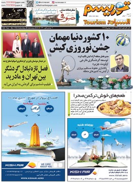 روزنامه های6بهمن