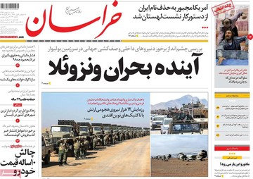 روزنامه های6بهمن