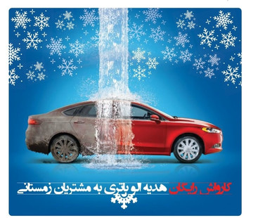 خرید باتری ماشین و چالش های همراه با آن