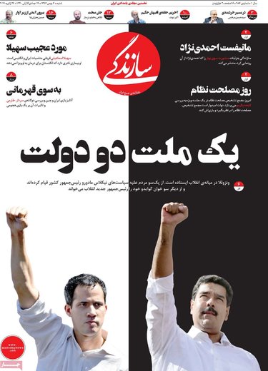 روزنامه های6بهمن