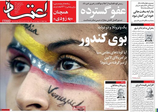 روزنامه های6بهمن