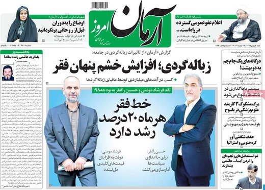 روزنامه های6بهمن