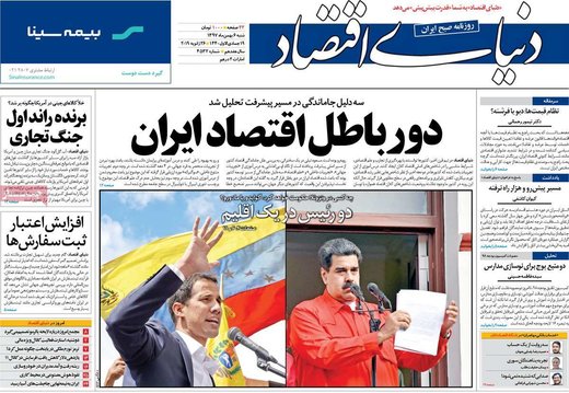 روزنامه های6بهمن