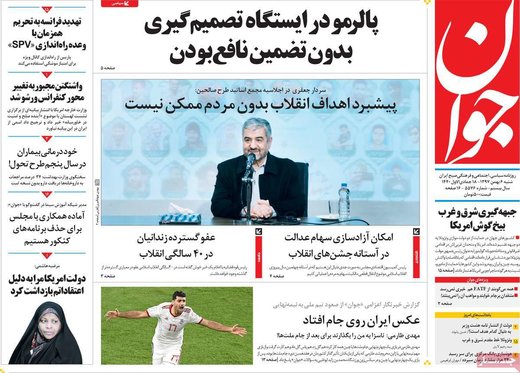 روزنامه های6بهمن