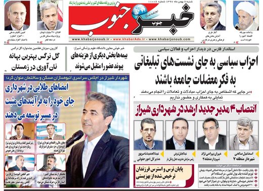 روزنامه های6بهمن