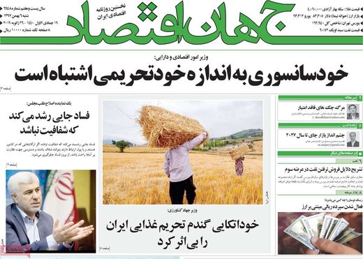 روزنامه های6بهمن