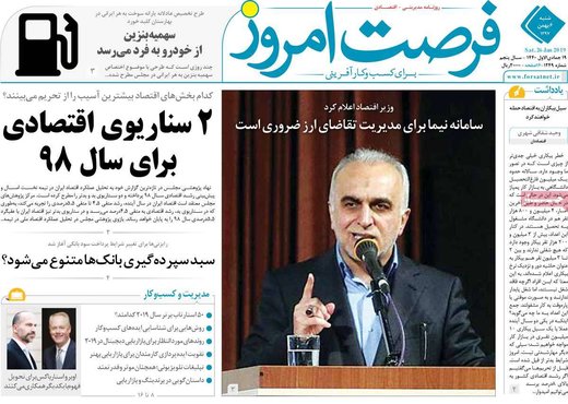 روزنامه های6بهمن