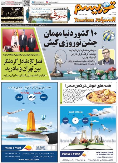 روزنامه های6بهمن