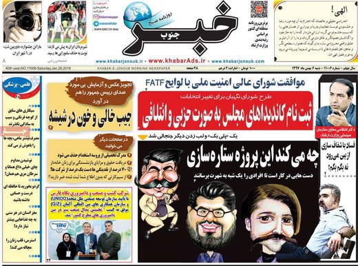 روزنامه های6بهمن