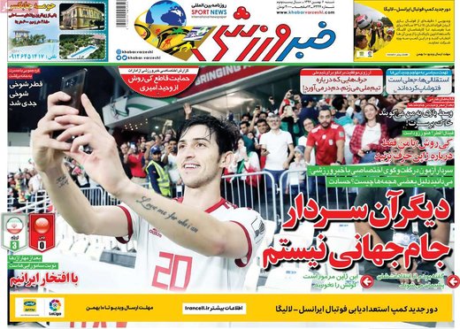 روزنامه های6بهمن