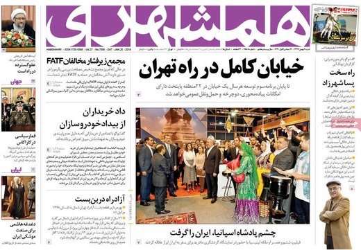روزنامه های6بهمن
