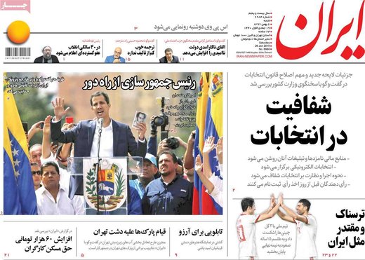 روزنامه های6بهمن