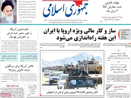 روزنامه های6بهمن