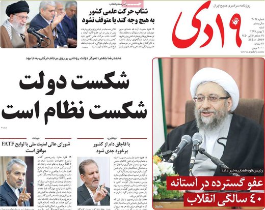 روزنامه های6بهمن
