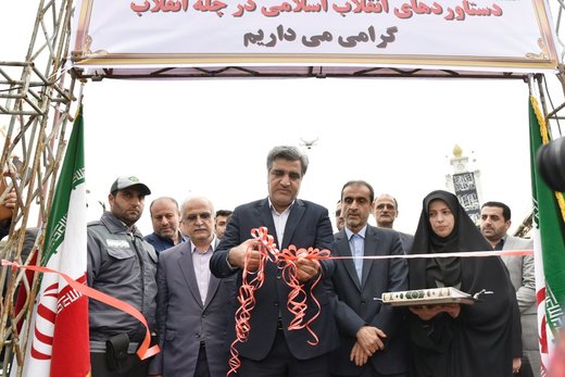 گشایش نمایشگاه دستاوردهای انقلاب اسلامی در استان گیلان