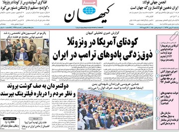 روزنامه های 7بهمن