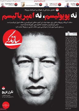 روزنامه های 7بهمن