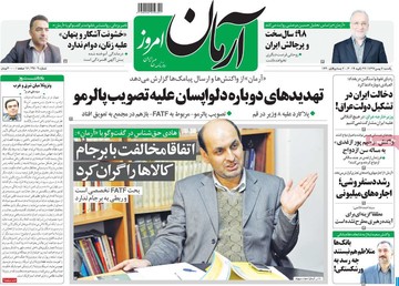 روزنامه های 7بهمن