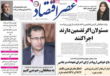روزنامه های 7بهمن
