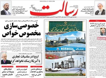 روزنامه های 7بهمن