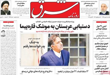 روزنامه های 7بهمن