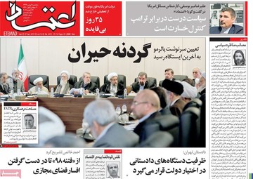 روزنامه های 7بهمن