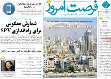 روزنامه های 7بهمن